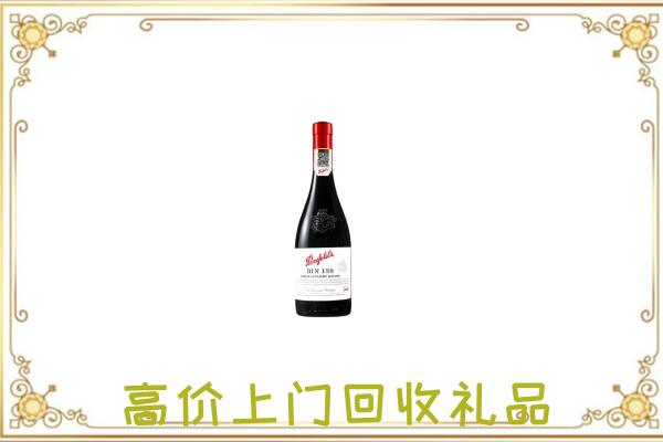 汕尾附近回收奔富
