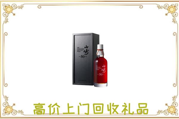 汕尾附近回收山崎