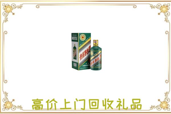 汕尾附近回收生肖茅台酒