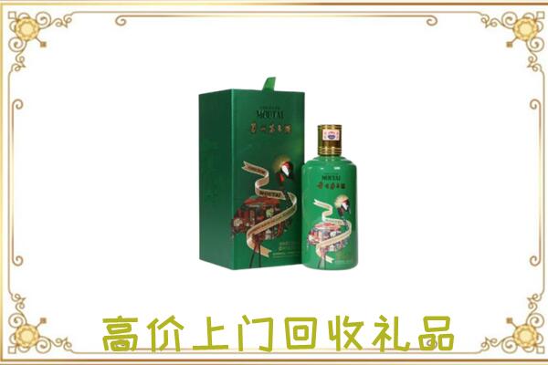 汕尾附近回收出口茅台酒