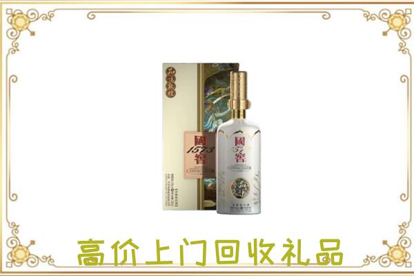 汕尾回收国窖1573