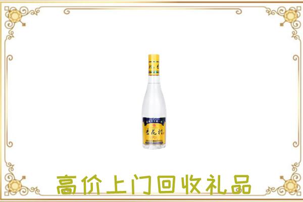 汕尾回收杏花村