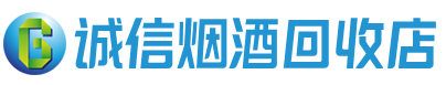 汕尾茅台酒回收,酒瓶,烟酒,飞天茅台酒,名酒,汕尾回收贵州茅台酒