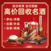汕尾茅台酒回收,酒瓶,烟酒,飞天茅台酒,名酒,汕尾回收贵州茅台酒